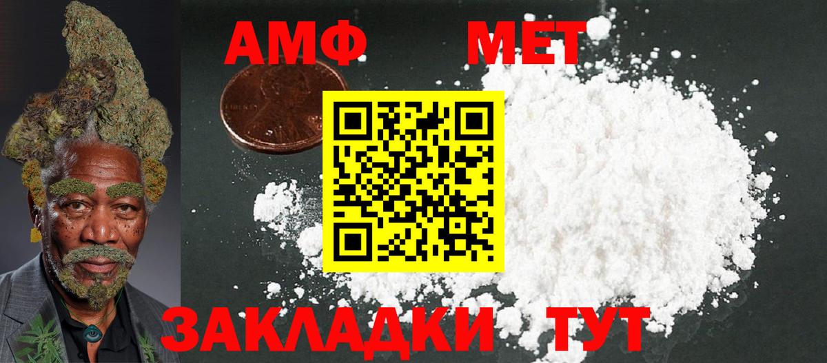 АМФЕТАМИН 98% Ачхой-Мартан