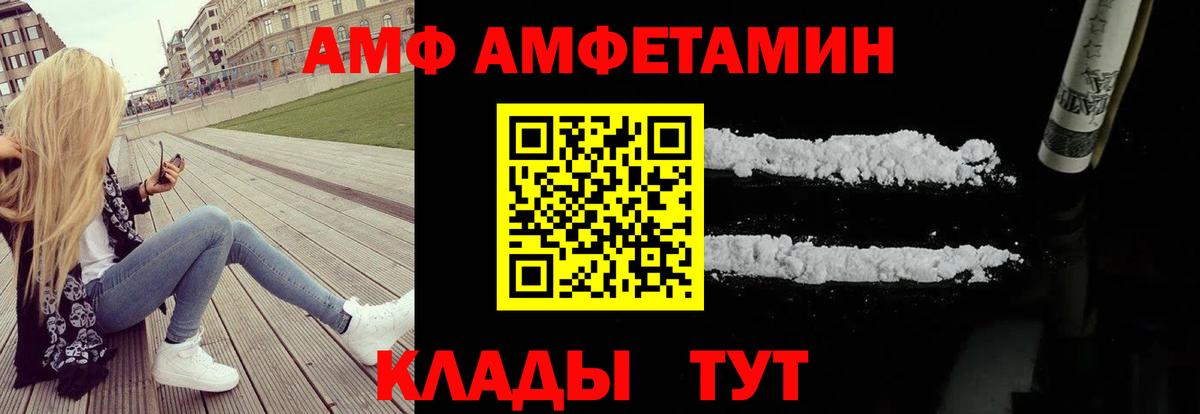 Ачхой-Мартан  Амфетамин Розовый  Amphetamine  Вход с VPN 