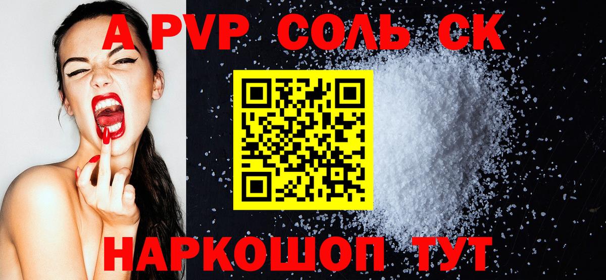 Alfa_PVP Crystall Ачхой-Мартан