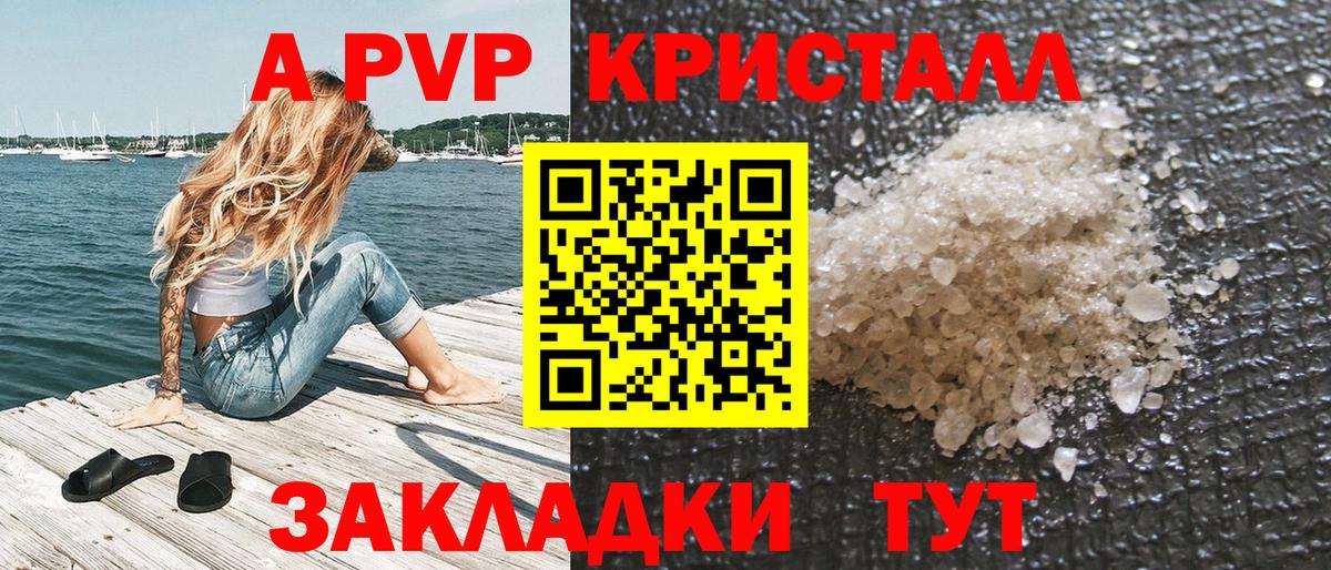 Альфа ПВП Соль  Вход с VPN  Alpha-PVP VHQ  Ачхой-Мартан 