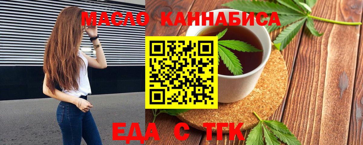 Cannafood марихуана Ачхой-Мартан