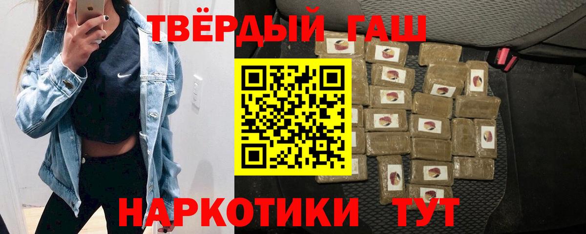 Ачхой-Мартан  ГАШИШ hashish  Вход с VPN 