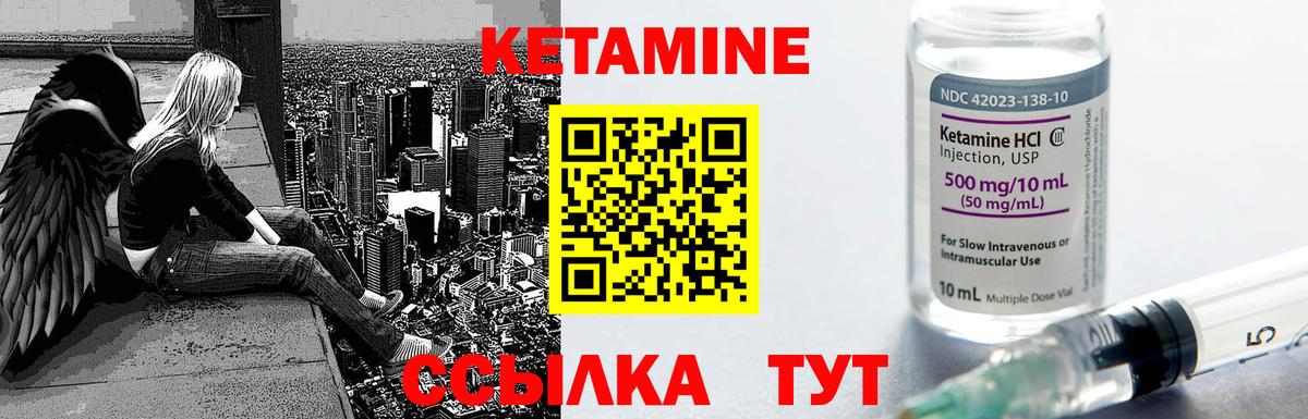 Кетамин VHQ Ачхой-Мартан