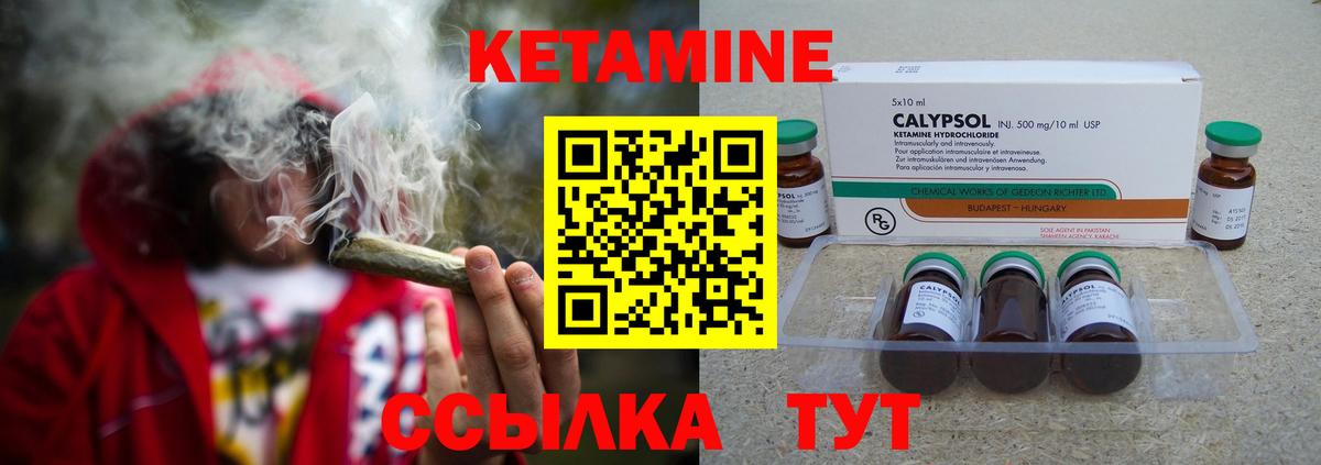 Кетамин VHQ  Вход с VPN  Ачхой-Мартан  Кетамин VHQ 