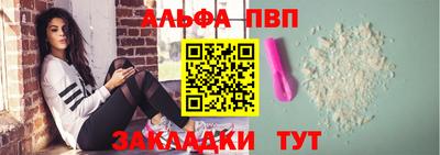ALPHA PVP Балашиха