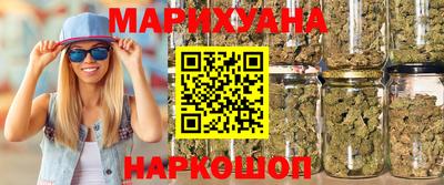 каннабис Балаково