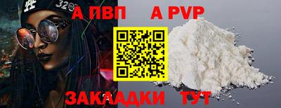 ALPHA PVP Балашиха