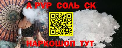 ALPHA PVP Балашиха