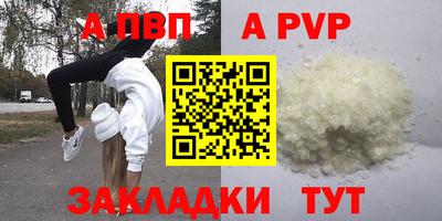 ALPHA PVP Балашиха