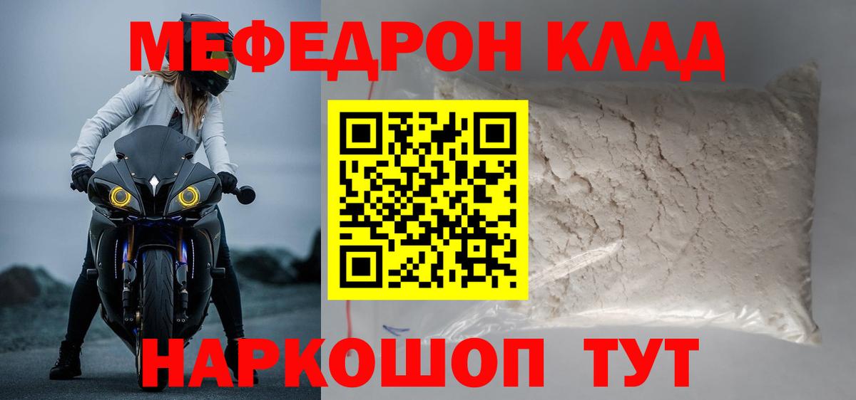 Меф кристаллы Ачхой-Мартан