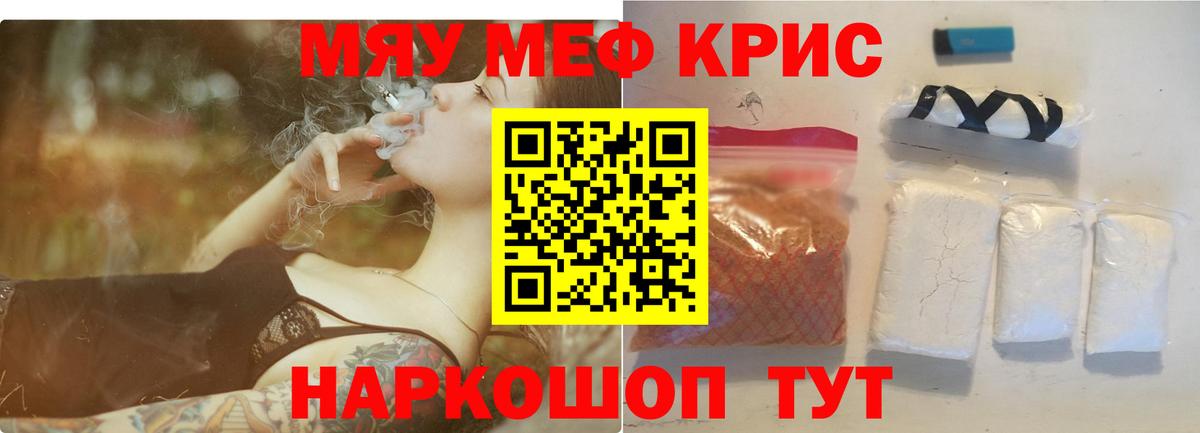 МЯУ-МЯУ 4 MMC  Вход с VPN  закладка  МЯУ-МЯУ  Ачхой-Мартан  Мефедрон мяу мяу 